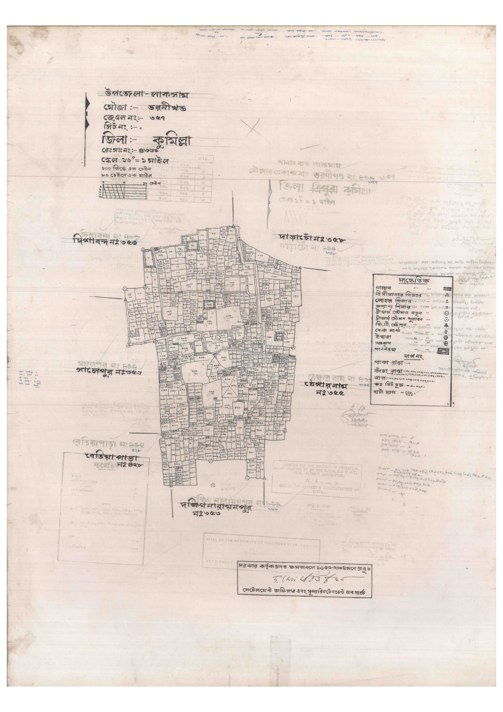 মানচিত্র: 357-VORONIKHONDO-1_result_result.pdf
