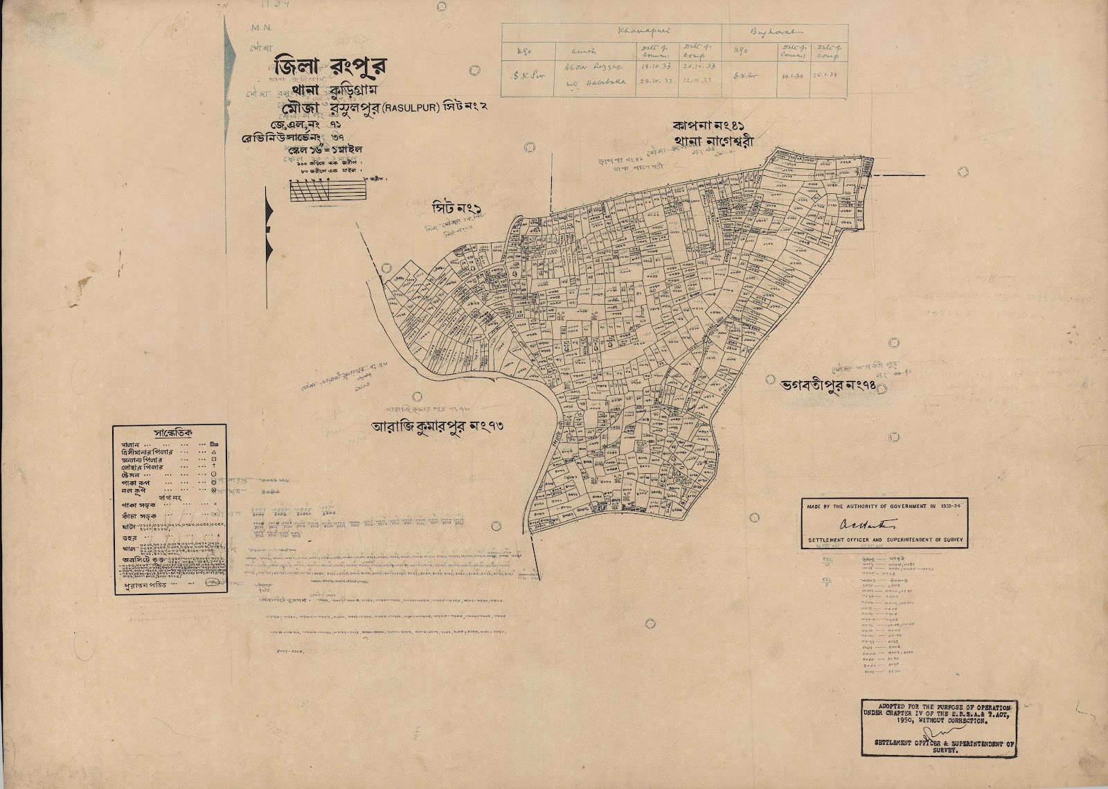 মানচিত্র: scan__2013-03-27_11-38-27.jpg