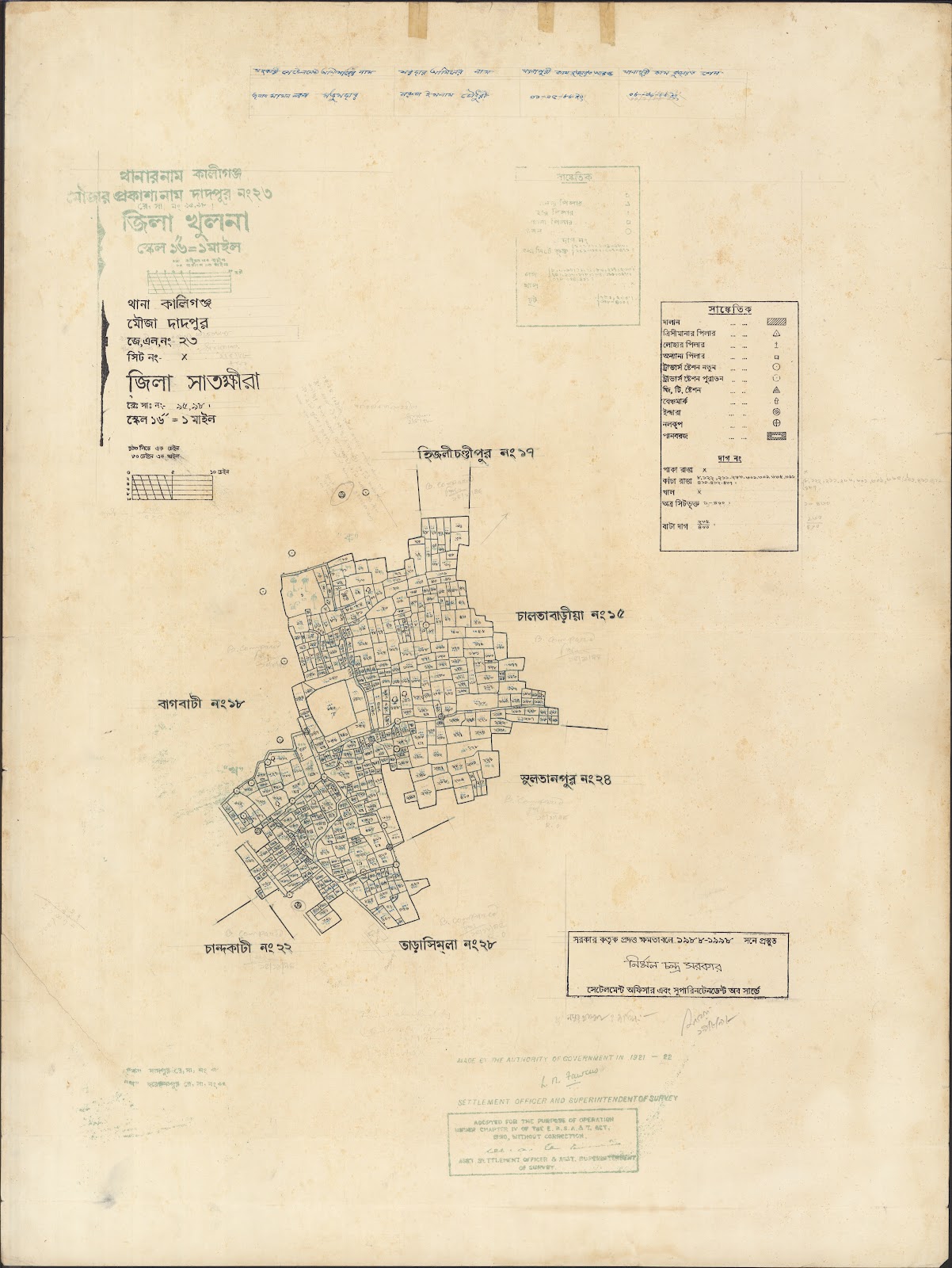 মানচিত্র: Kaligoanj-0029.jpg