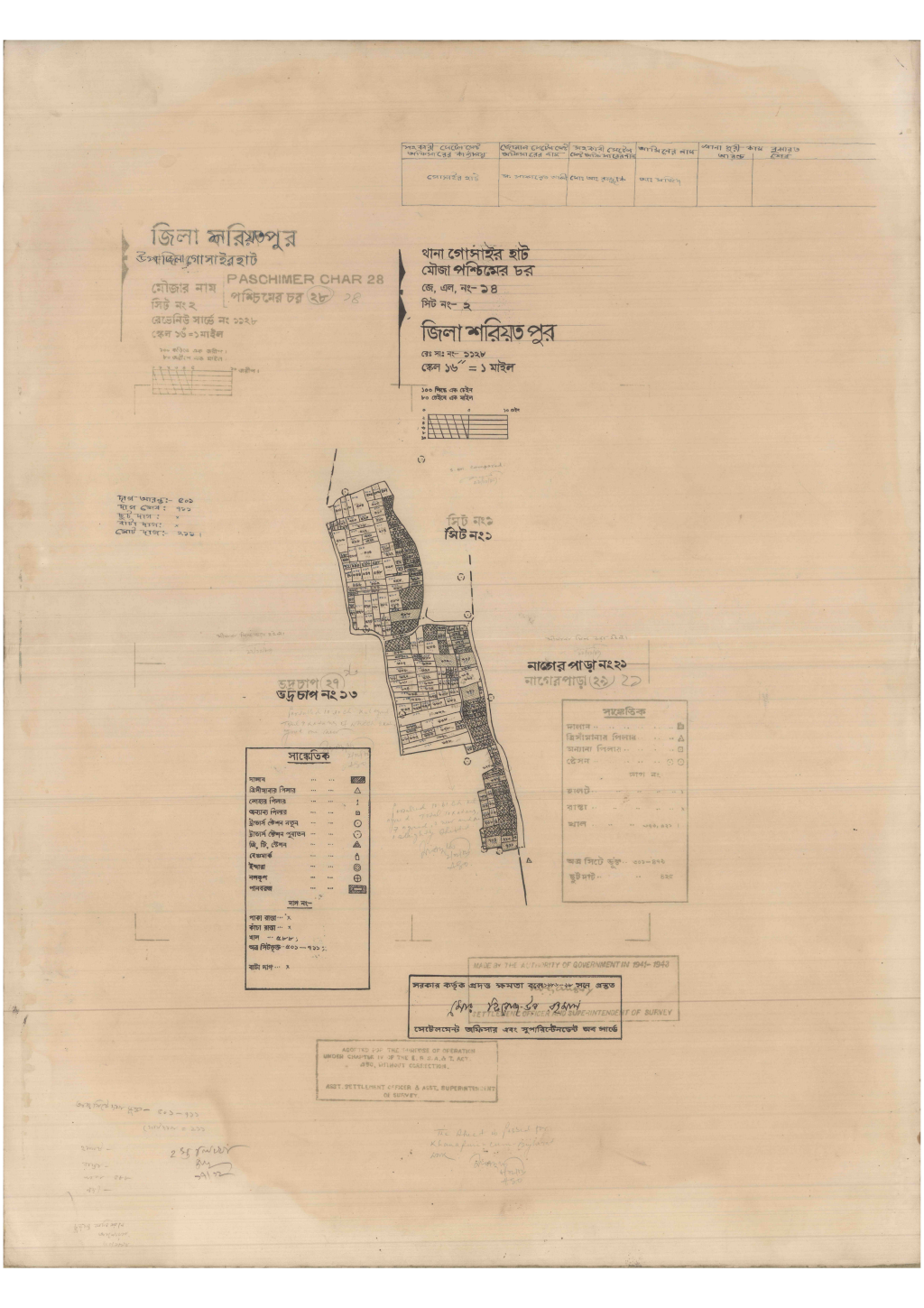 মানচিত্র: 14-Paschimer Char-2_result_result.pdf