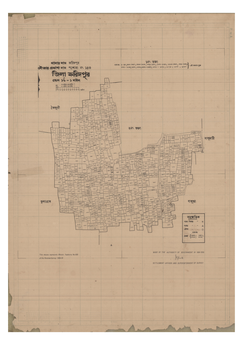 মানচিত্র: 143-POHORA-1_result_result.pdf