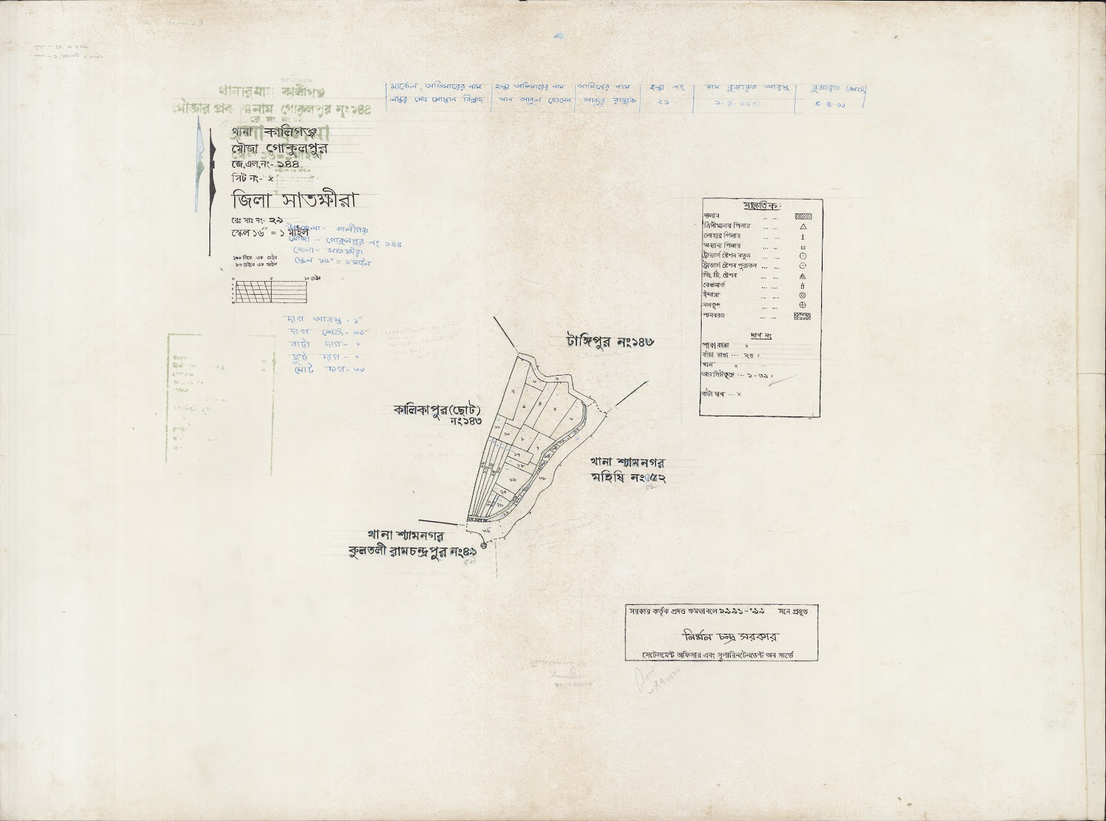 মানচিত্র: Kaligoanj-0052.jpg