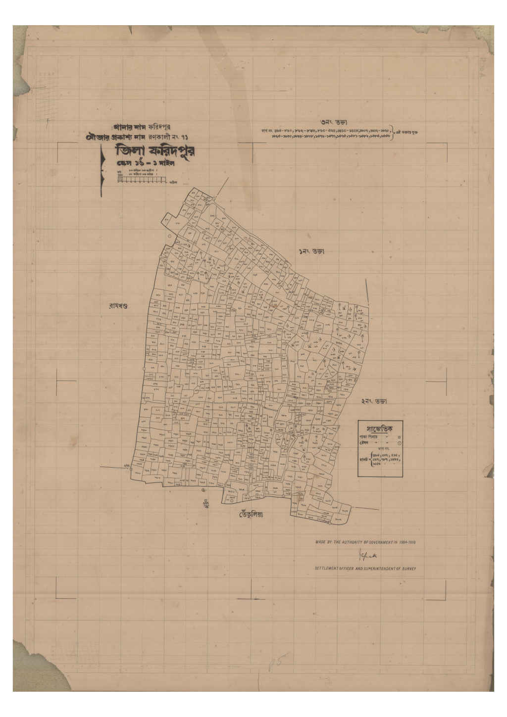 মানচিত্র: 71-Boronkali-3_result_result.pdf