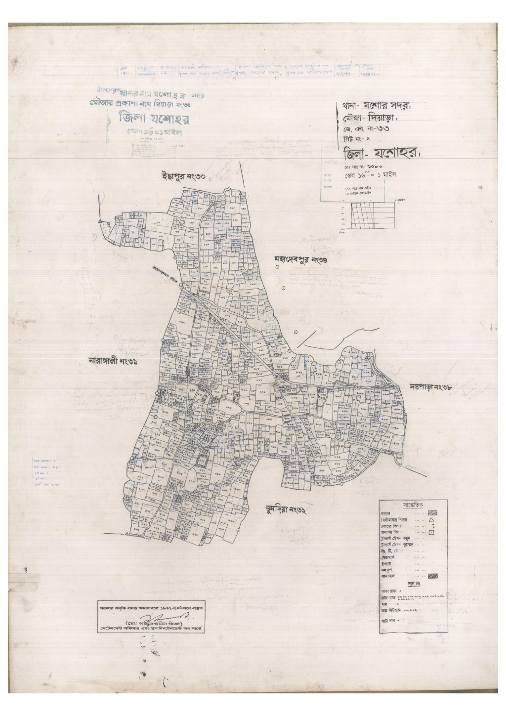 মানচিত্র: 33-Diyara-1_result_result.pdf