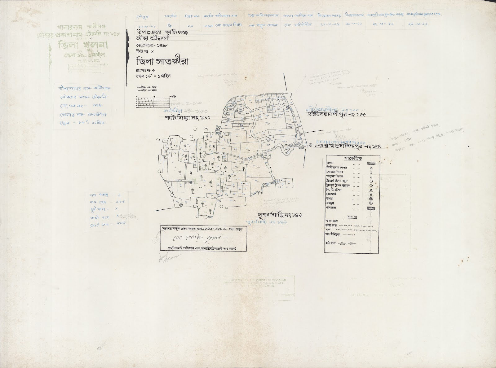 মানচিত্র: Kaligoanj-0056.jpg