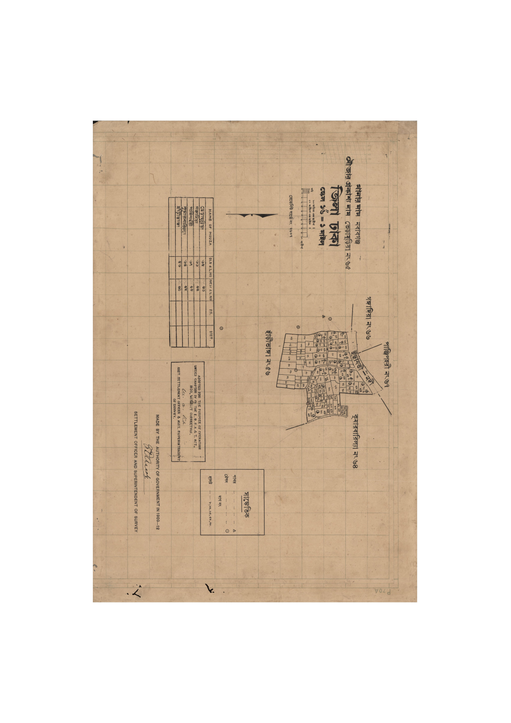 মানচিত্র প্রিভিউ: সি.এস_ভেড়ামুড়িয়া_৬৫_.pdf