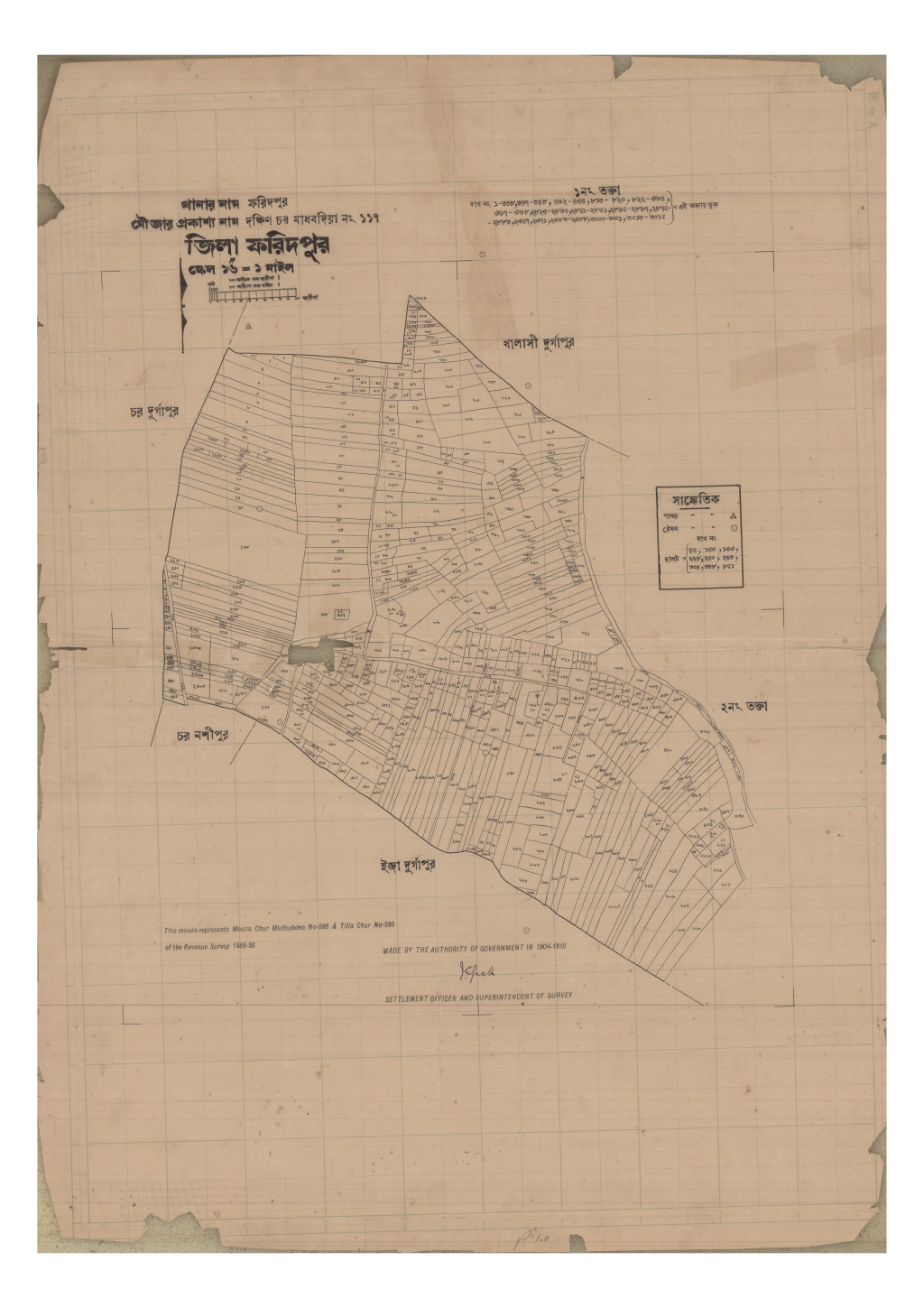মানচিত্র: 117-DAKSHIN CHAR MADABDIA-1_result_result.pdf