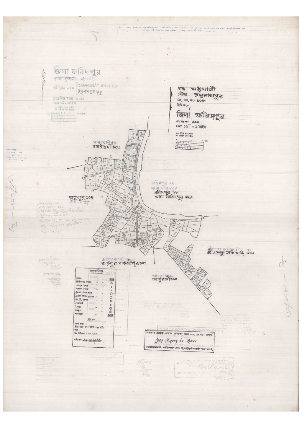 মানচিত্র: 108-Rakunathpur-1_result_result.pdf