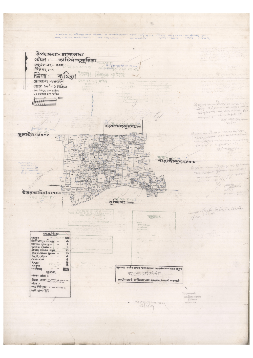 মানচিত্র: 104-KACIAPURKURIA-1_result_result.pdf