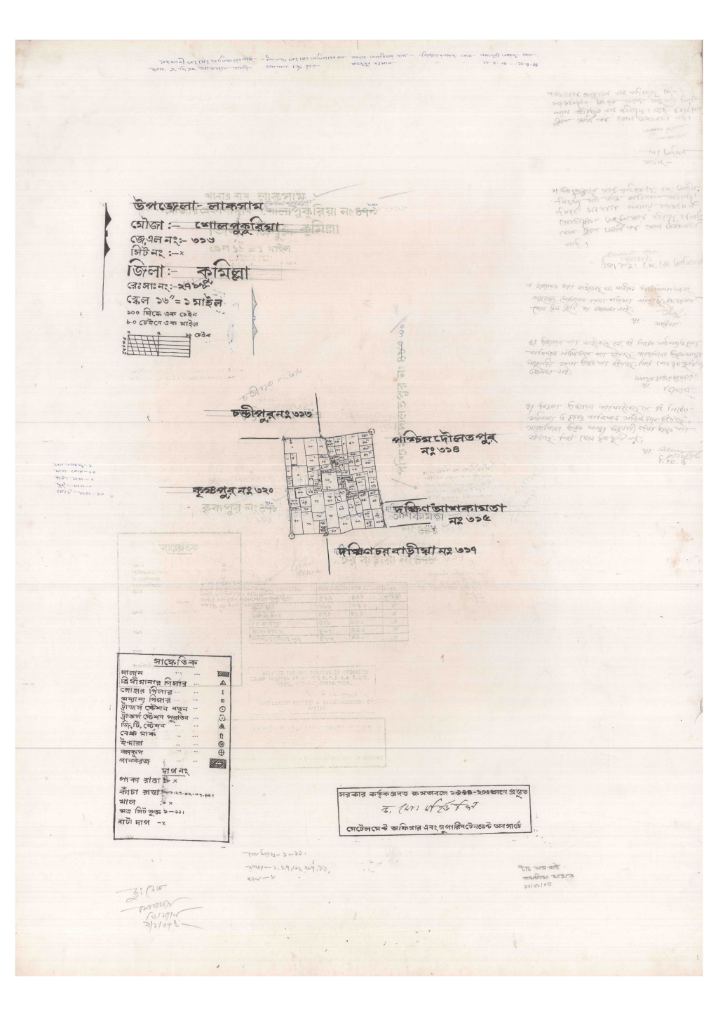 মানচিত্র: 316-SHULPUKURIA-1_result_result.pdf