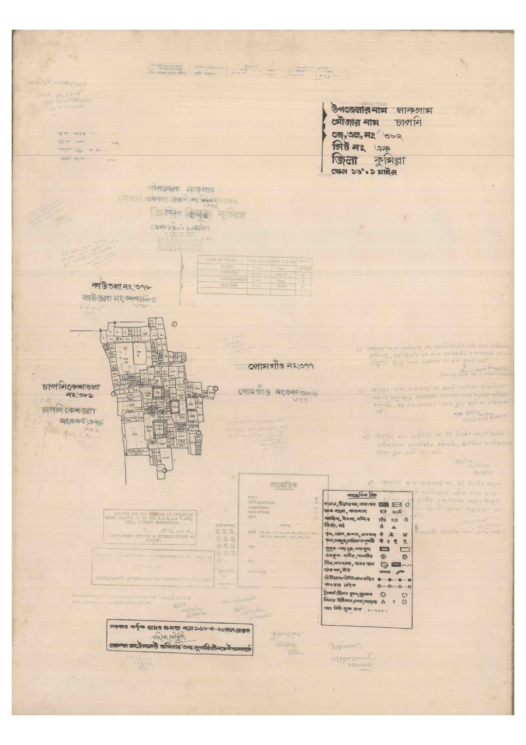 মানচিত্র: 382-CAPNI-1_result_result.pdf