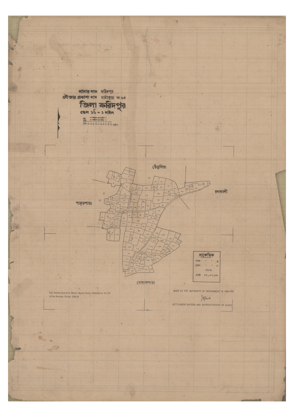 মানচিত্র: 69-Gatakura_result_result.pdf
