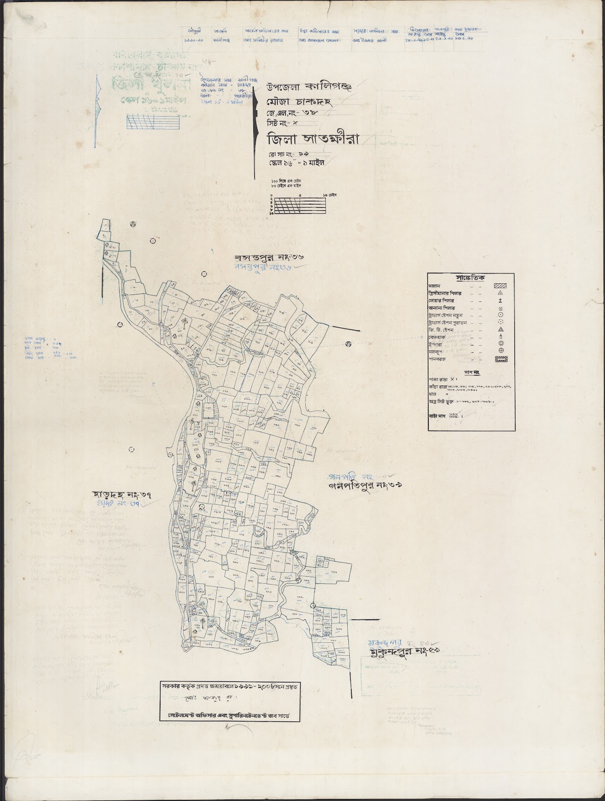 মানচিত্র: Kaligoanj-0051.jpg
