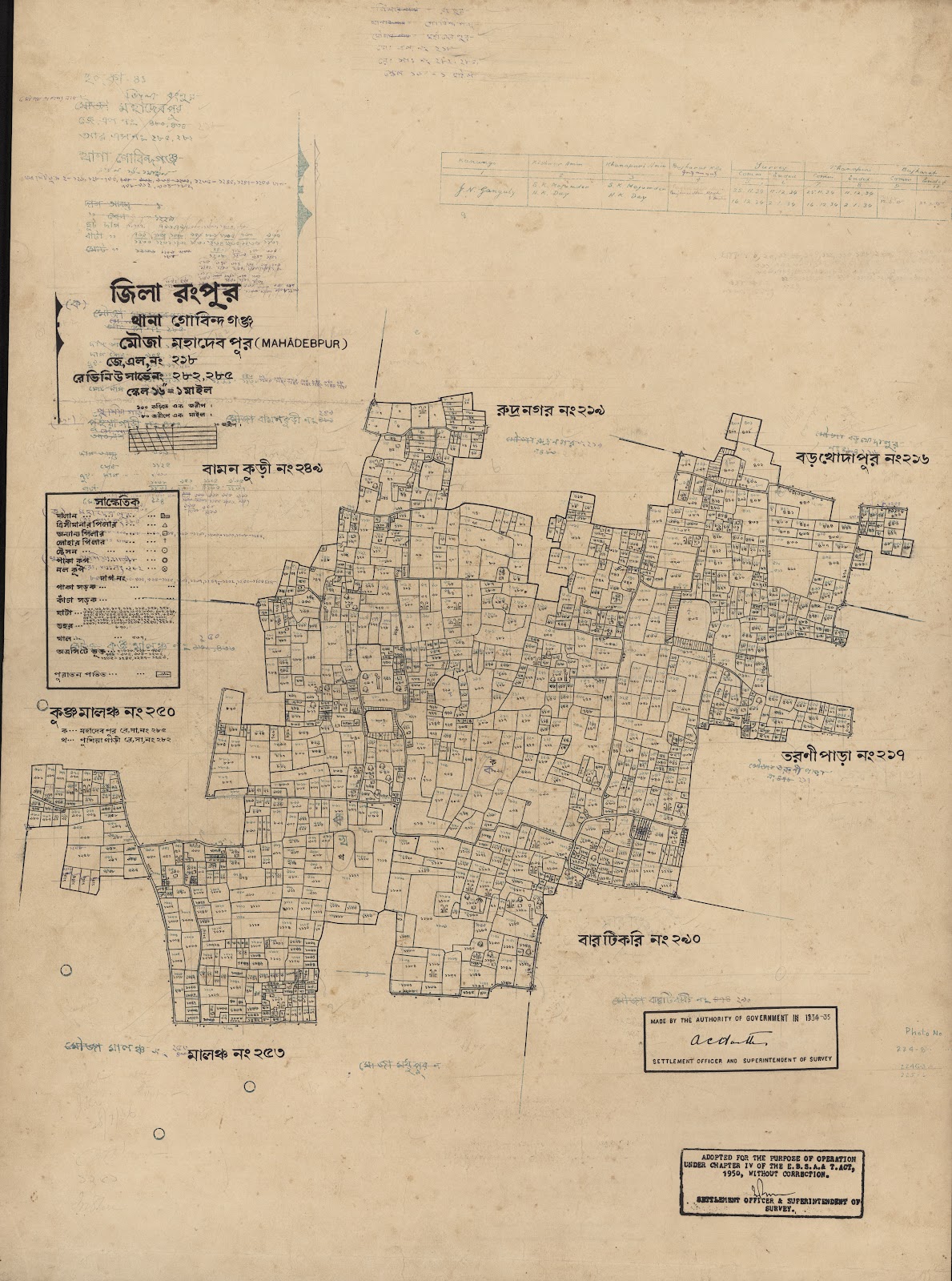 মানচিত্র: scan__2013-04-01_04-46-49.jpg
