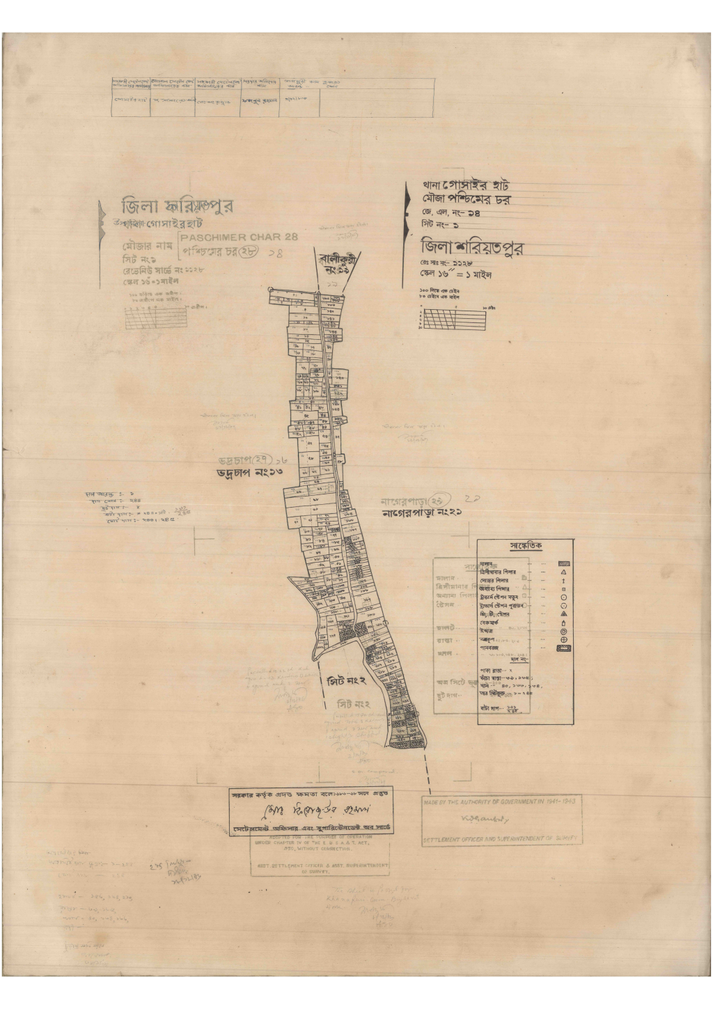 মানচিত্র: 14-Paschimer Char-1_result_result.pdf