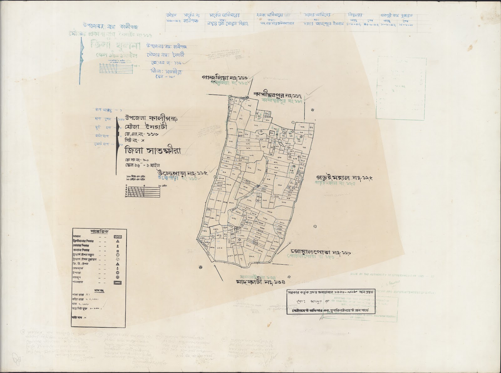 মানচিত্র: Kaligoanj-0015.jpg