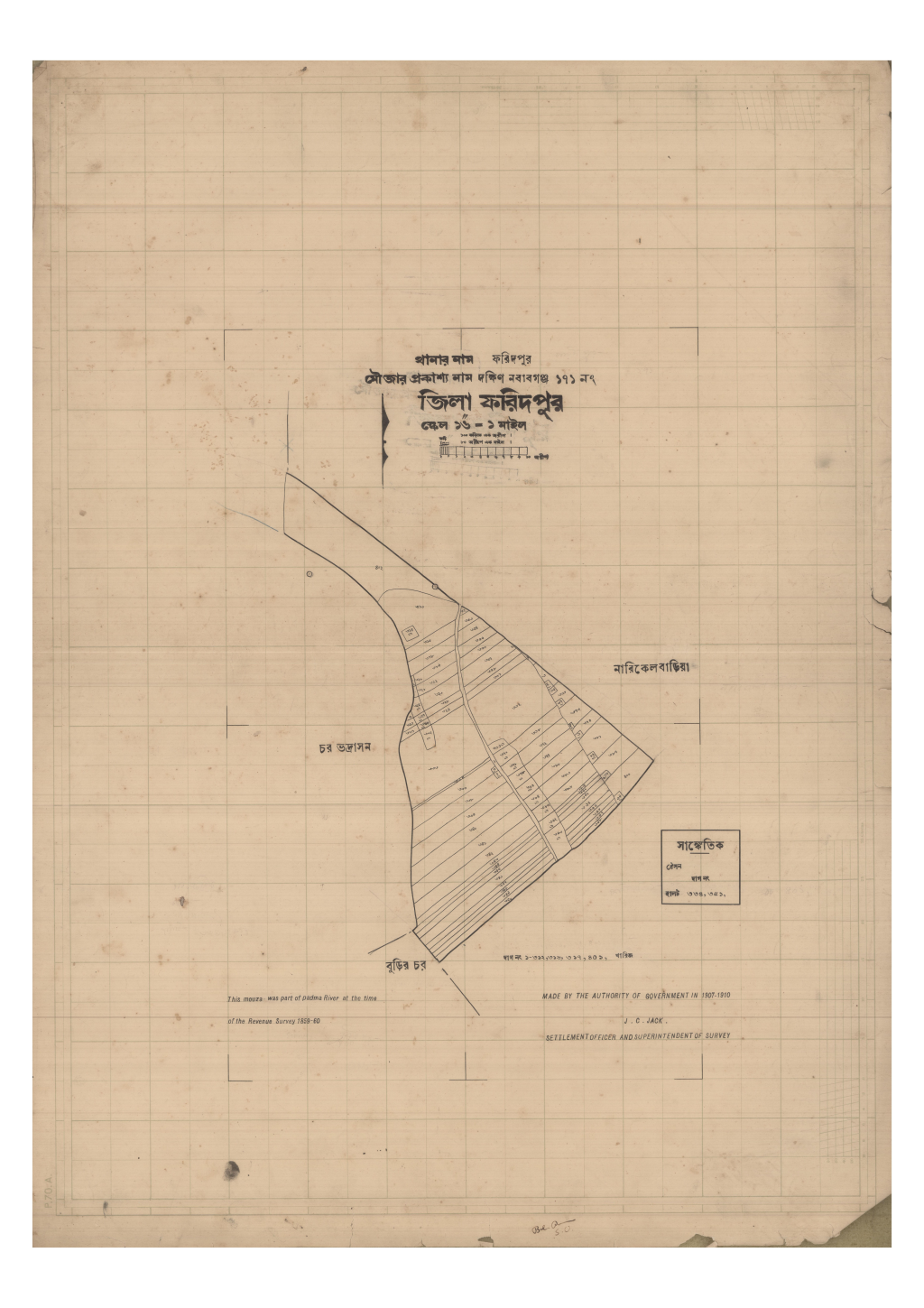 মানচিত্র: 171-DAKSHIN NABABGONJ-1_result_result.pdf
