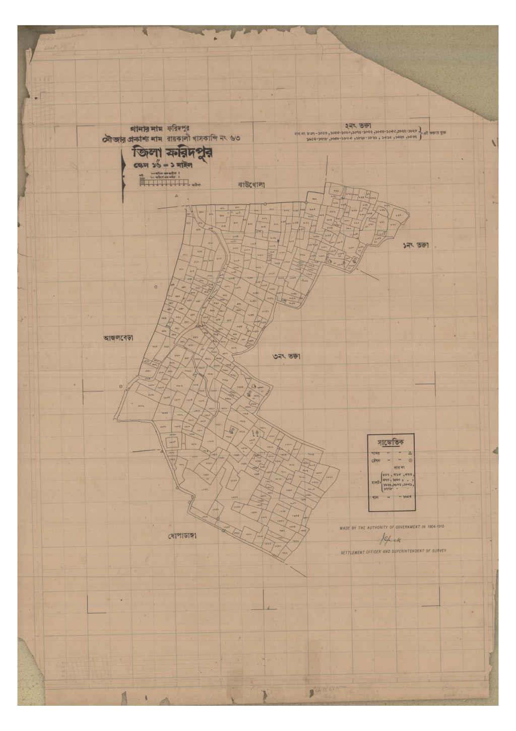 মানচিত্র: 63-Raikali Kashkandi-2_result_result.pdf