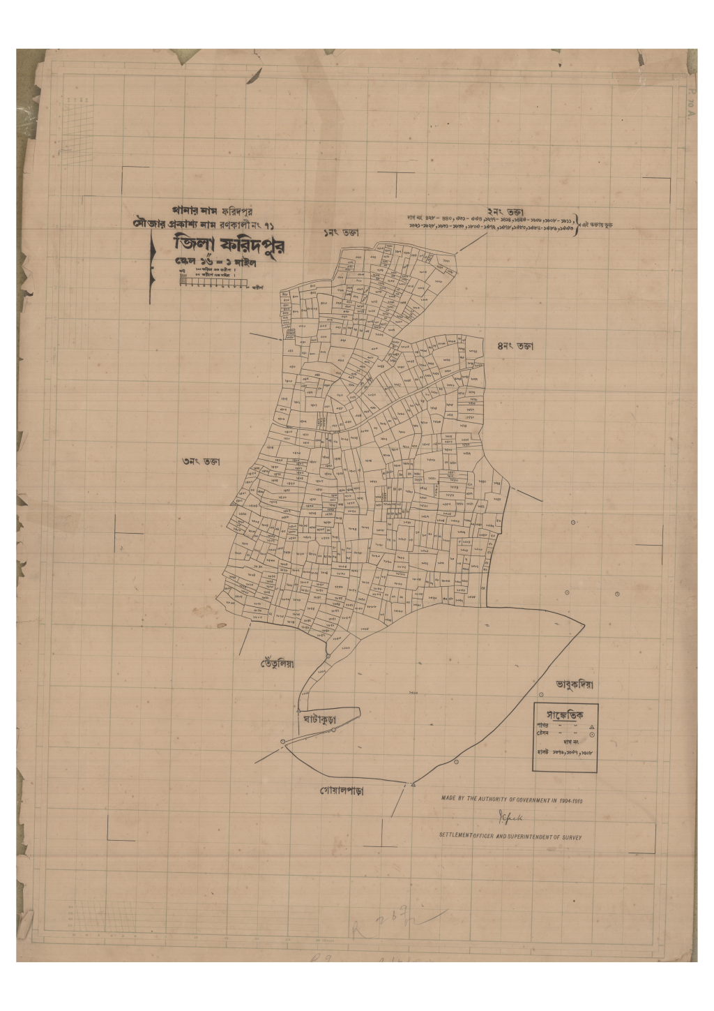 মানচিত্র: 71-Ronkali-2_result_result.pdf