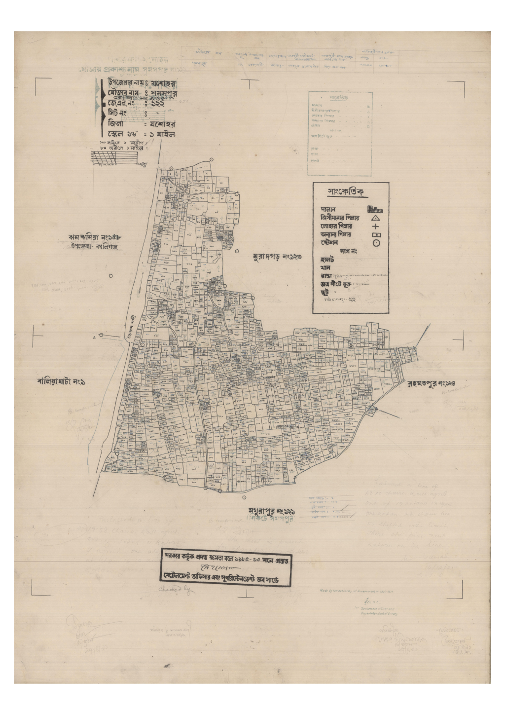 মানচিত্র: 122-SOMOSPUR-1_result_result.pdf