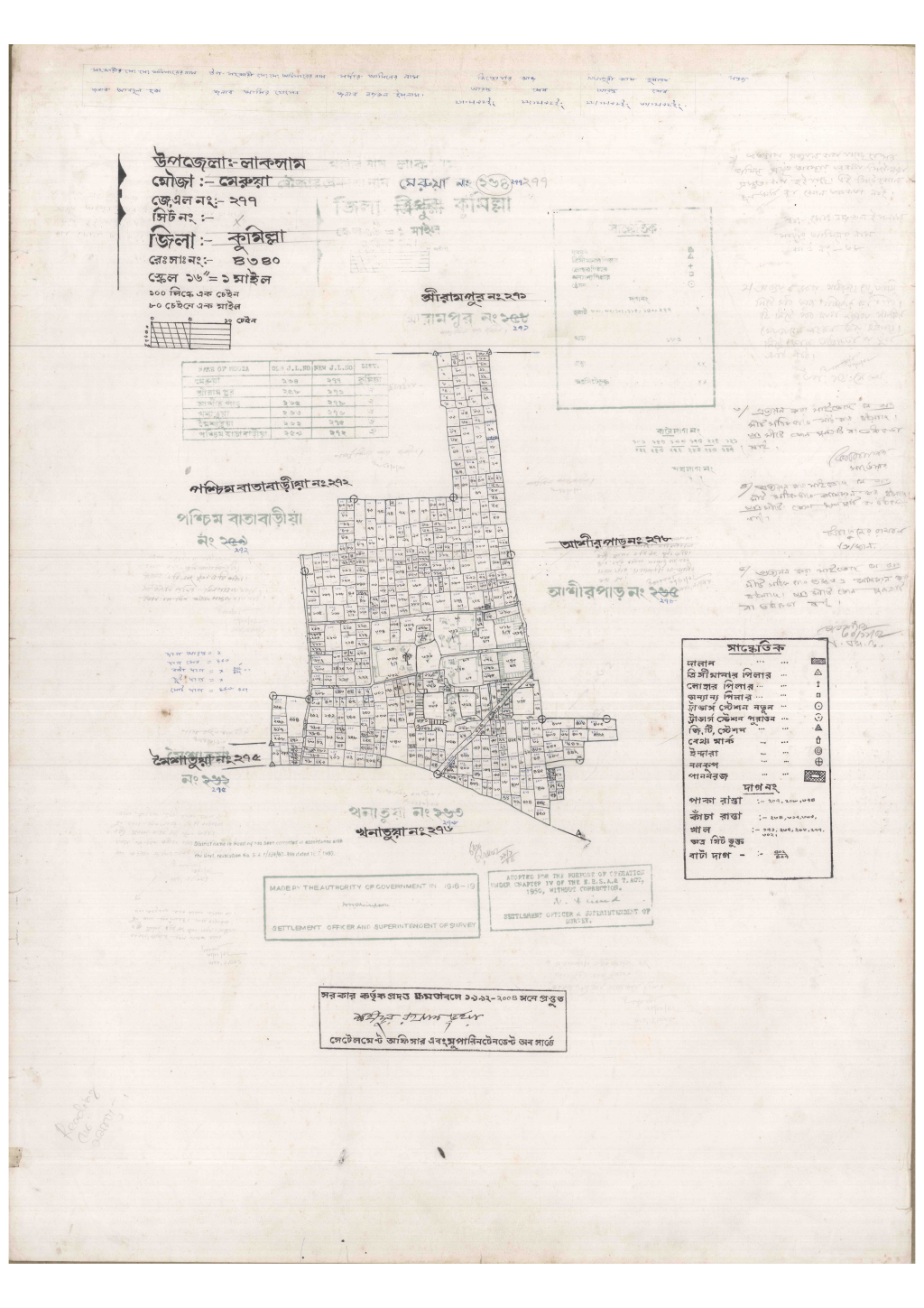 মানচিত্র: 277-MERUA-1_result_result.pdf