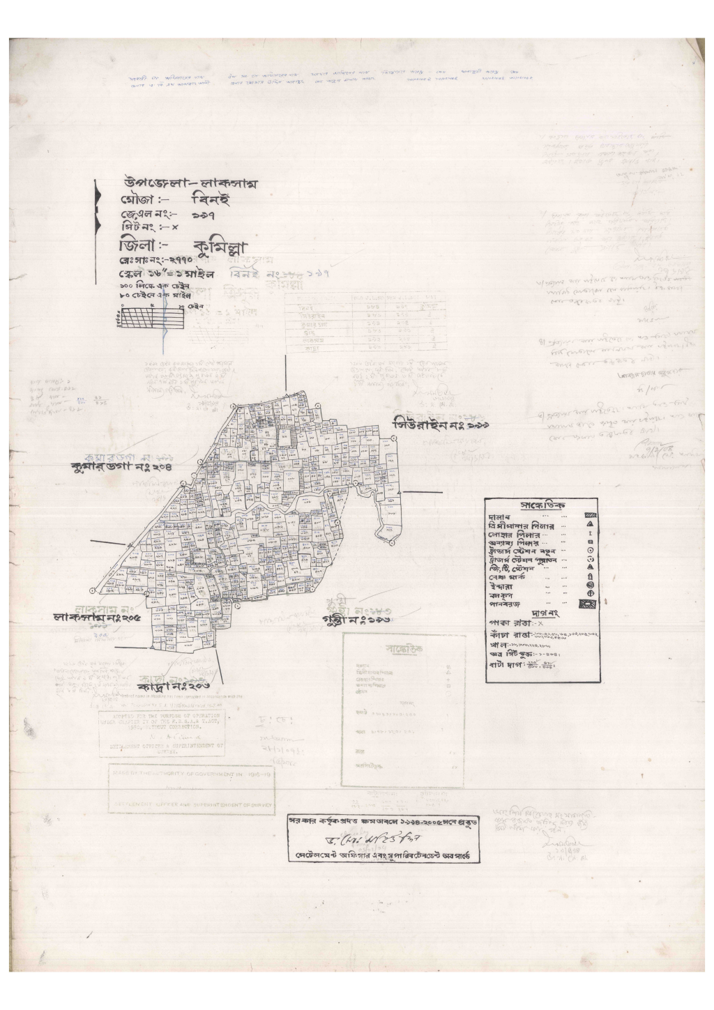 মানচিত্র: 197-BINOI-1_result_result.pdf