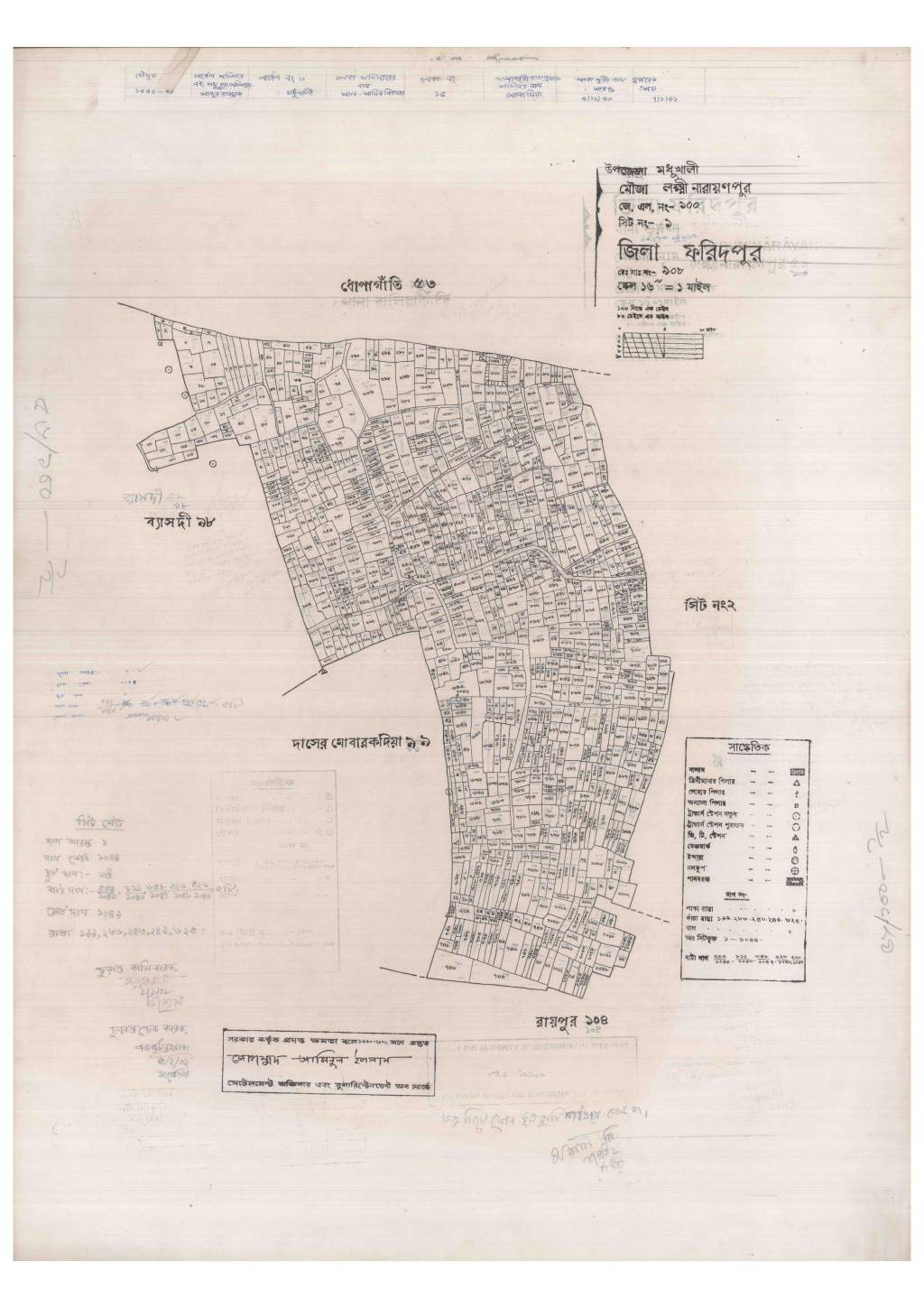 মানচিত্র: 100-lokki Naraianpur-1_result_result.pdf