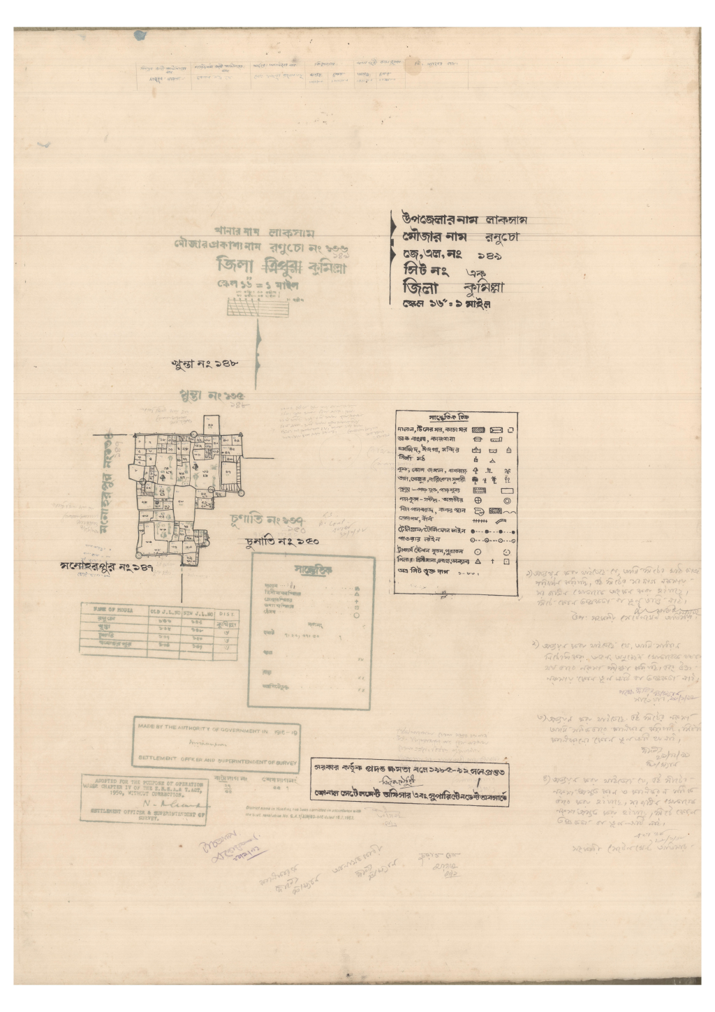 মানচিত্র: 149-RONUCU-1_result_result.pdf