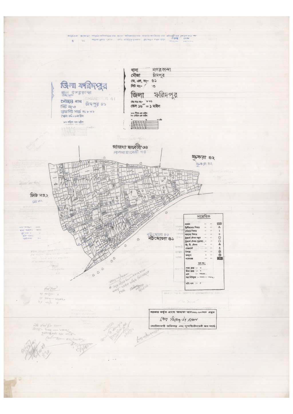 মানচিত্র: 41-Chadpur-3_result_result.pdf