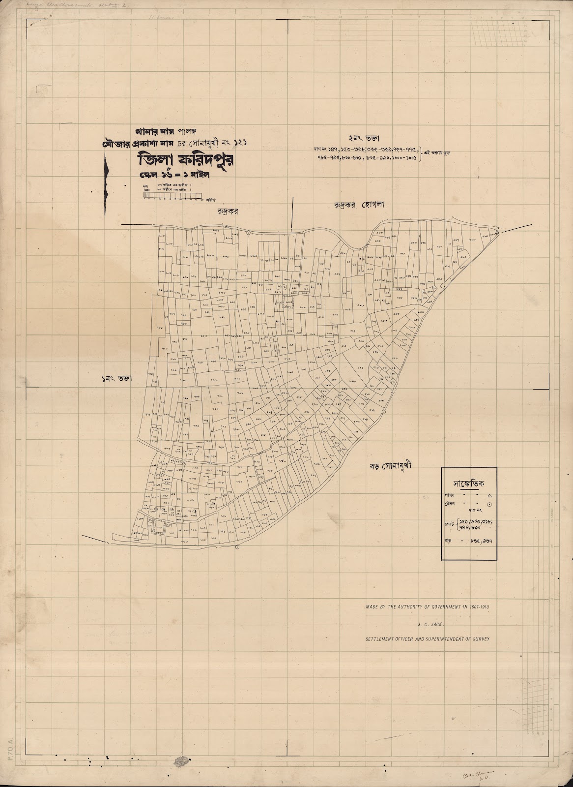 মানচিত্র প্রিভিউ: scan__2013-05-16_06-50-58.jpg