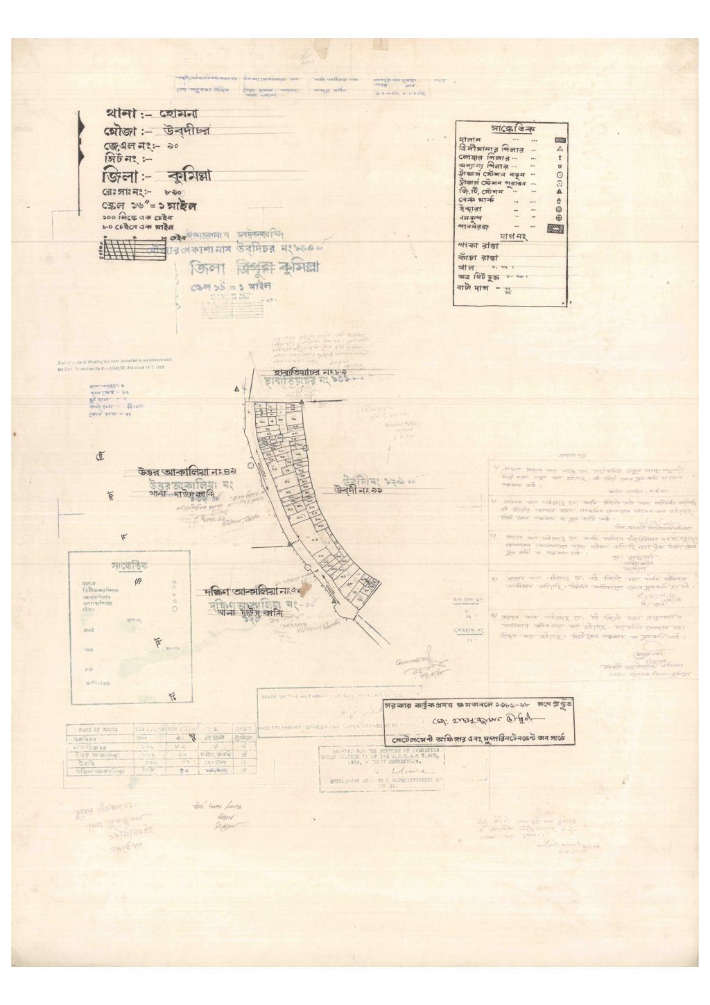 মানচিত্র প্রিভিউ: 90-UBODICOR-1_result_result.pdf