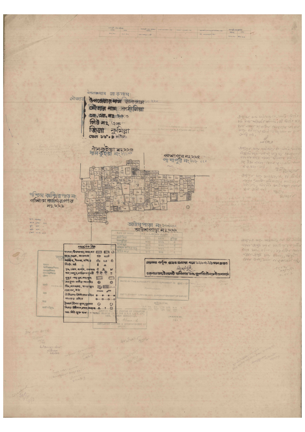 মানচিত্র: 223-KATHALIA-1_result_result.pdf