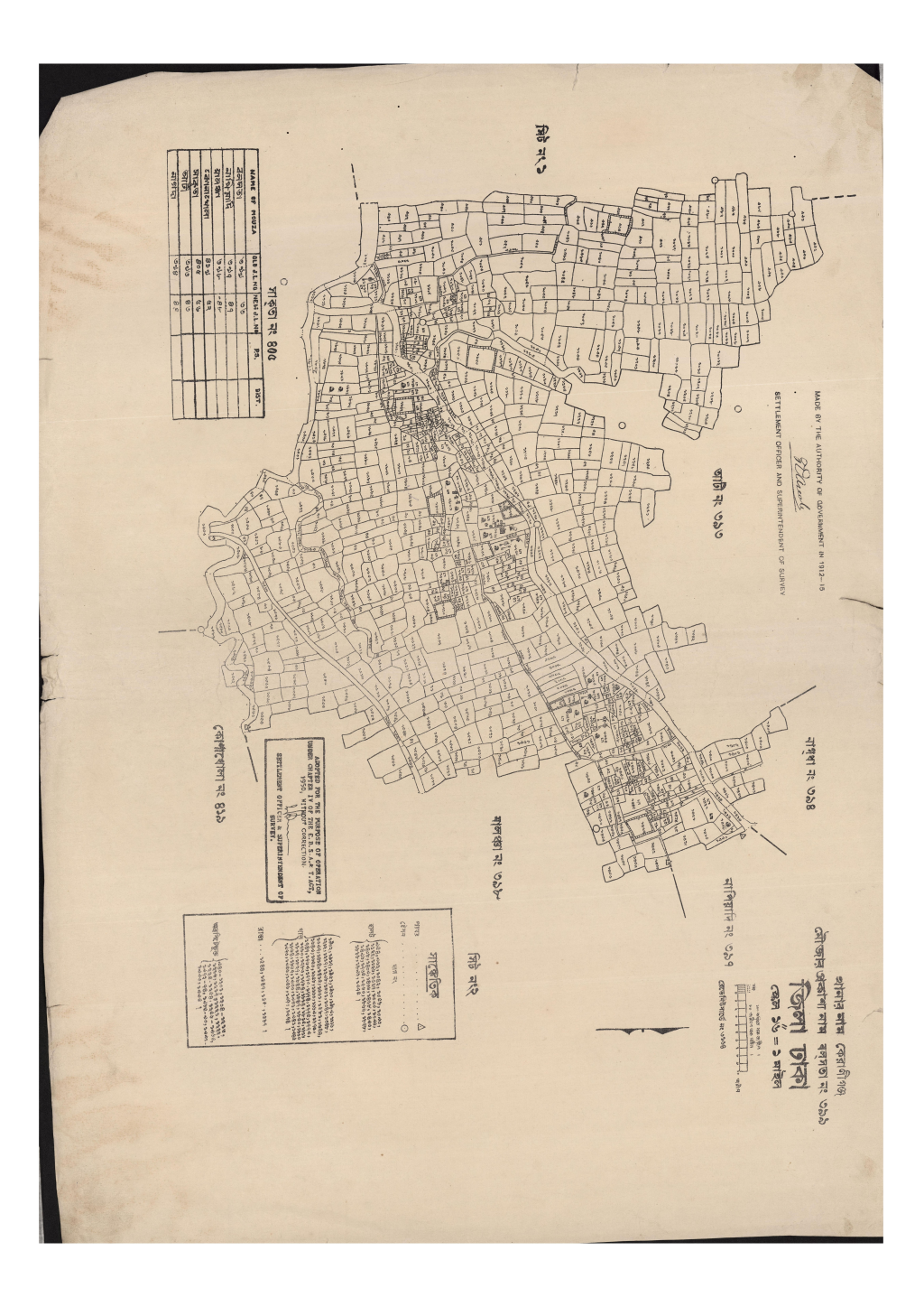 মানচিত্র: সি.এস_বলসতা_৩৯৯_২.pdf