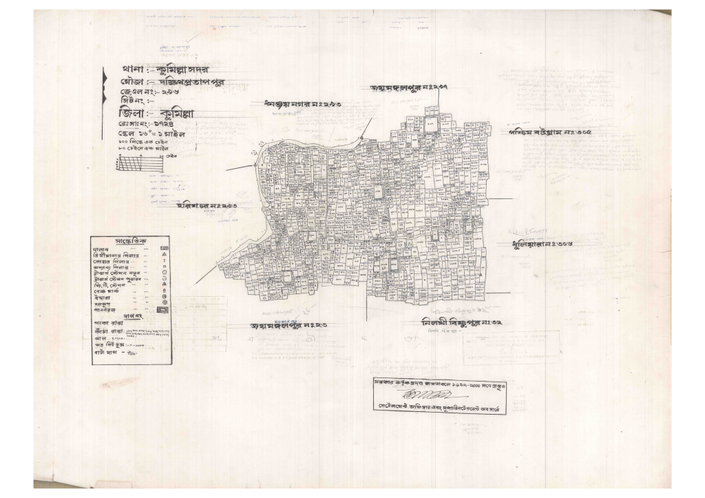 মানচিত্র প্রিভিউ: 296-DOKKIN PROTAPPUR-1_result_result.pdf