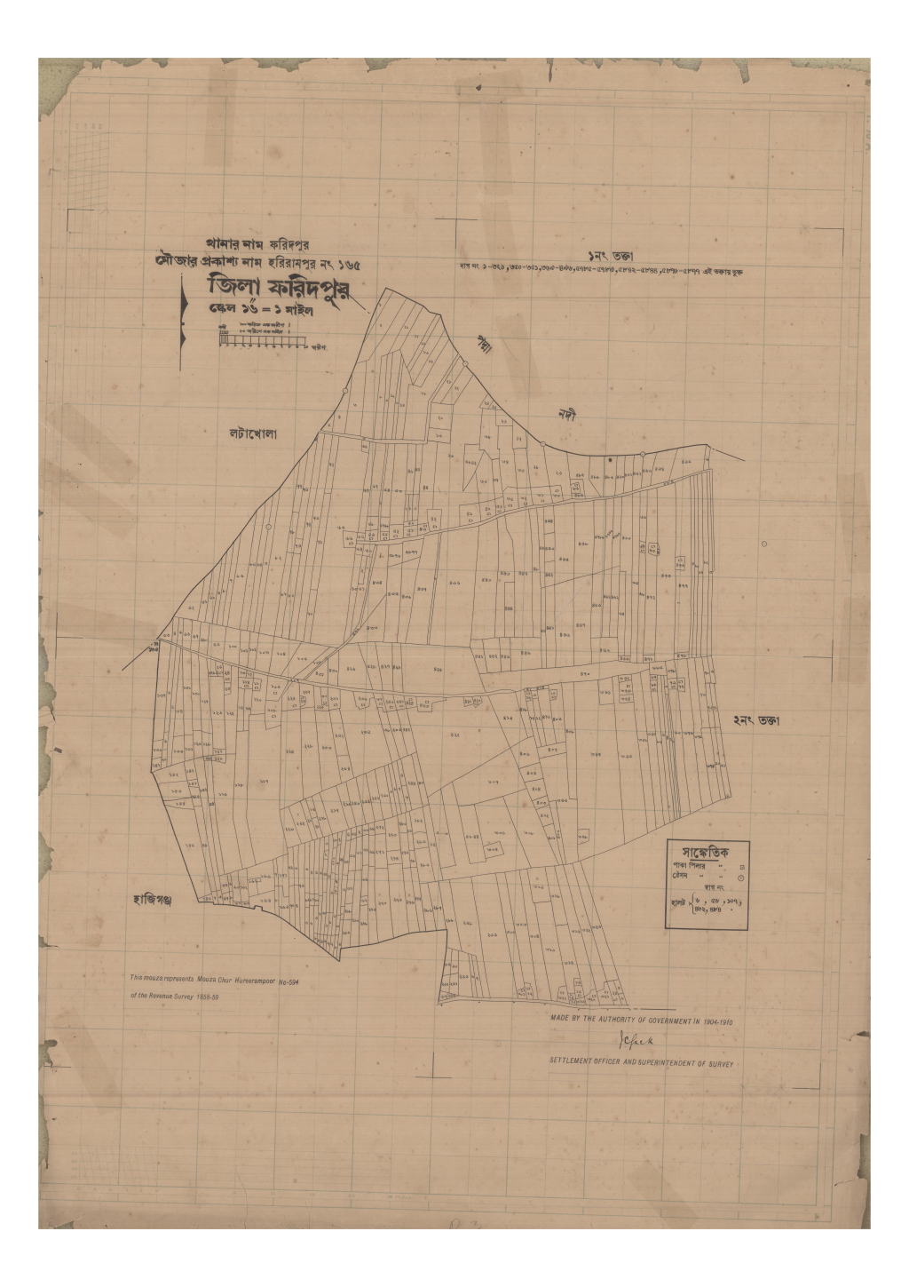 মানচিত্র: 165-HORIRAMPUR-1_result_result.pdf