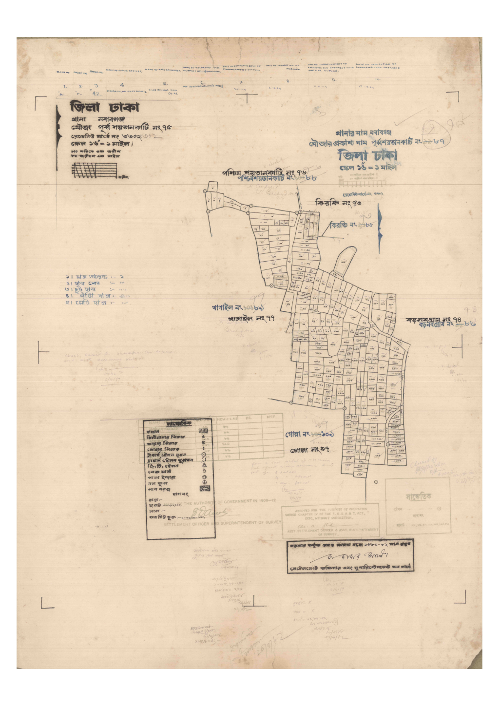 মানচিত্র প্রিভিউ: 75-PURBO SOYTANATI-1_result_result.pdf