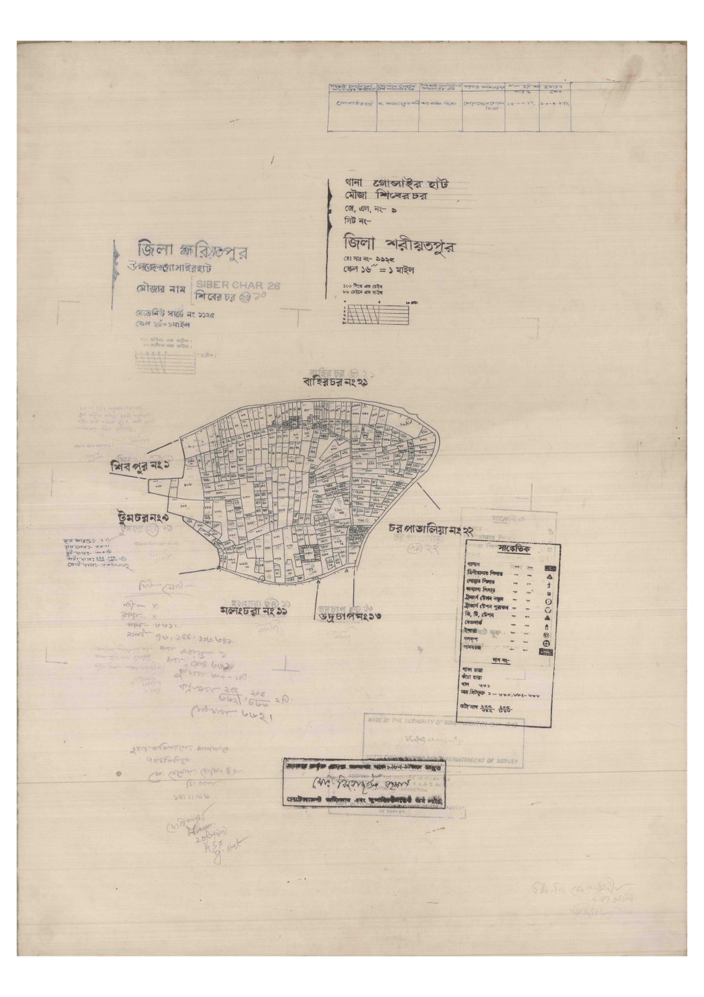 মানচিত্র: 1-Siber Char-1_result_result.pdf