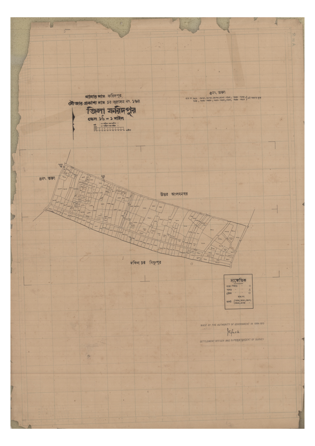 মানচিত্র: 164-CHAR BHODRASON-5_result_result.pdf