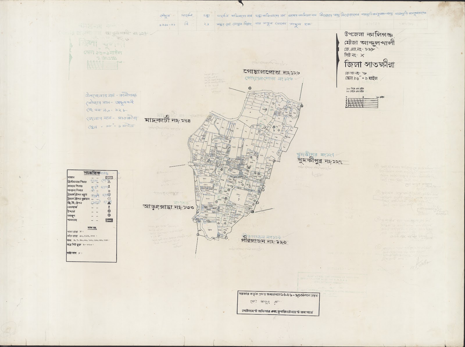 মানচিত্র: Kaligoanj-0029.jpg