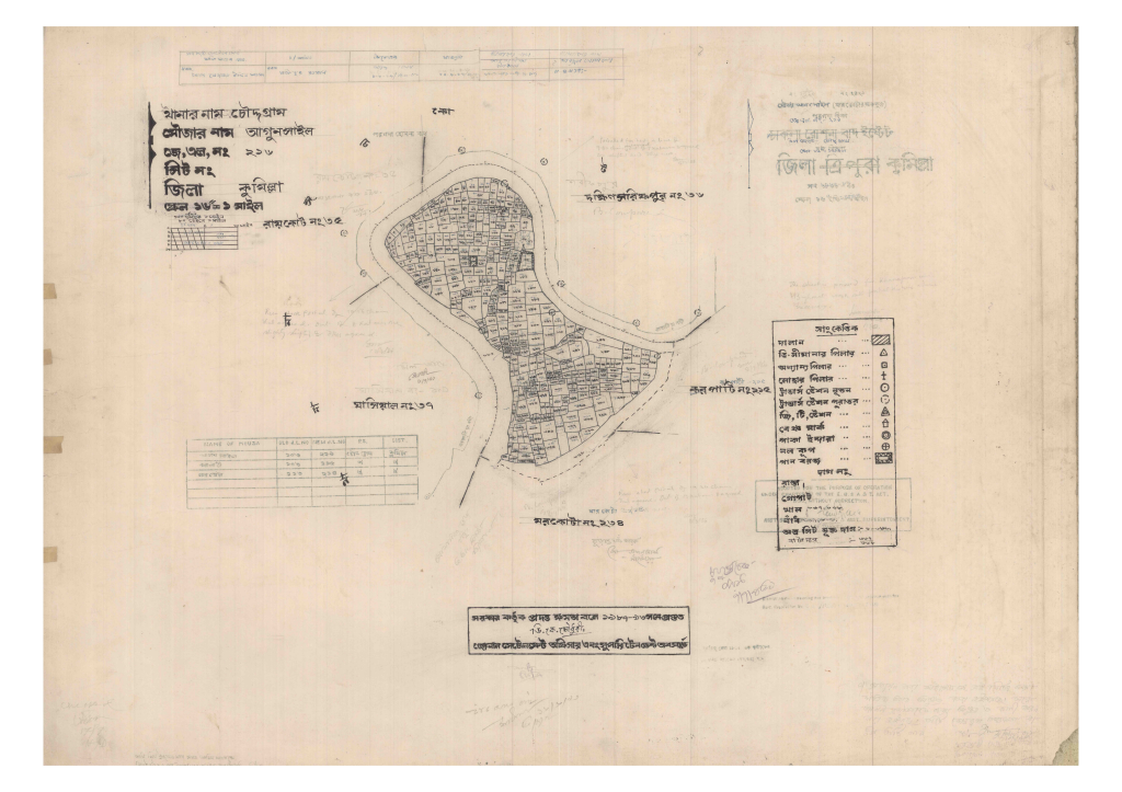 মানচিত্র প্রিভিউ: 216-AGUNSAIL-1_result_result.pdf
