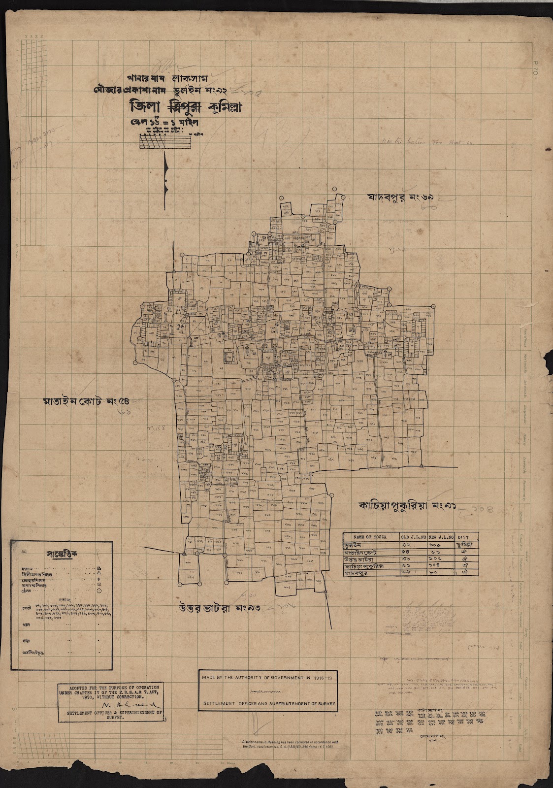 মানচিত্র প্রিভিউ: scan__2013-04-16_04-26-36.jpg