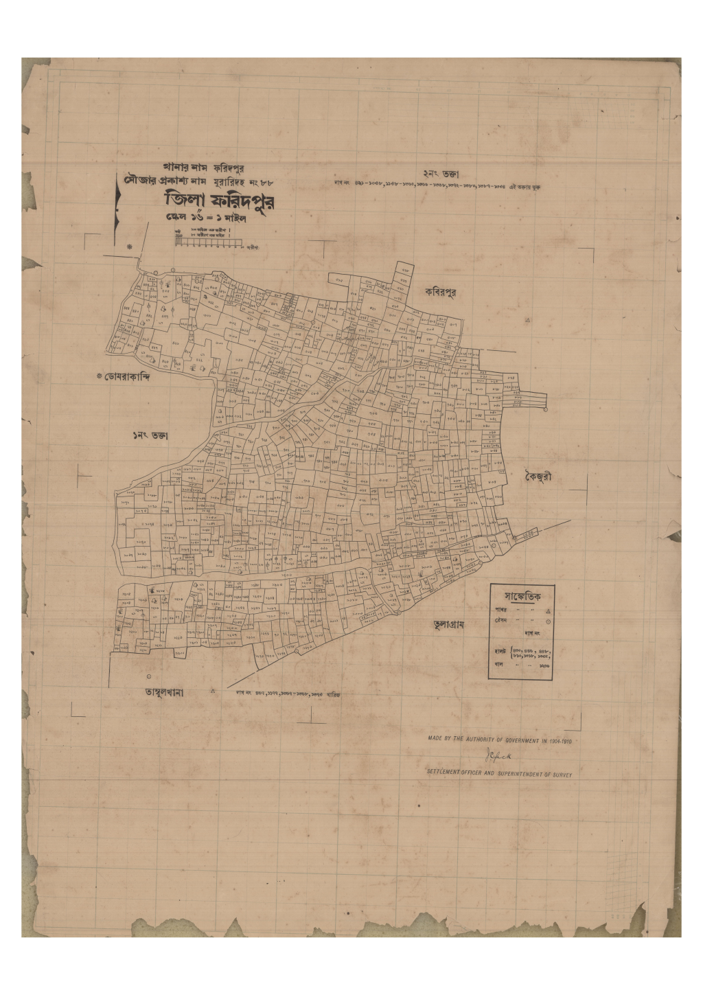মানচিত্র: 88-Muraridho-2_result_result.pdf