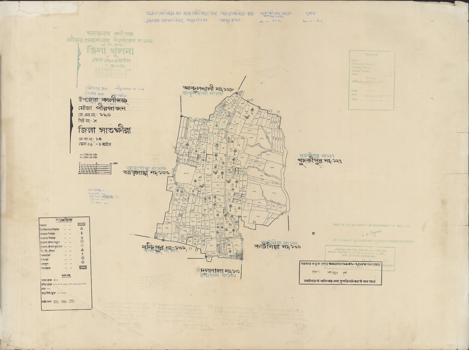 মানচিত্র: Kaligoanj-0030.jpg
