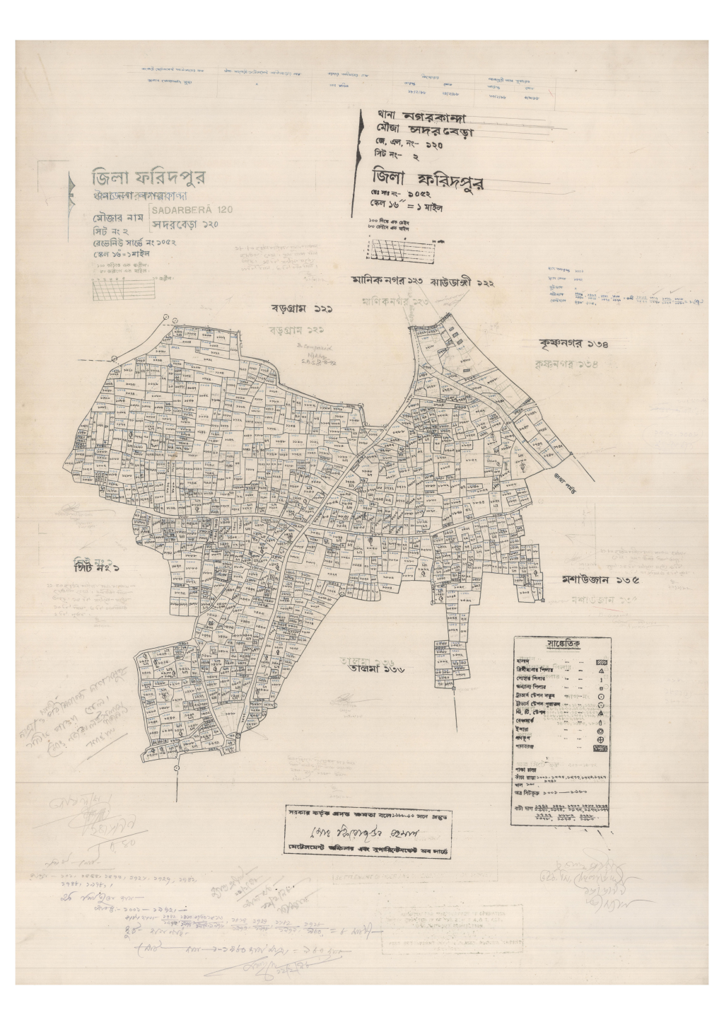 মানচিত্র: 120-Sodorbera-2_result_result.pdf