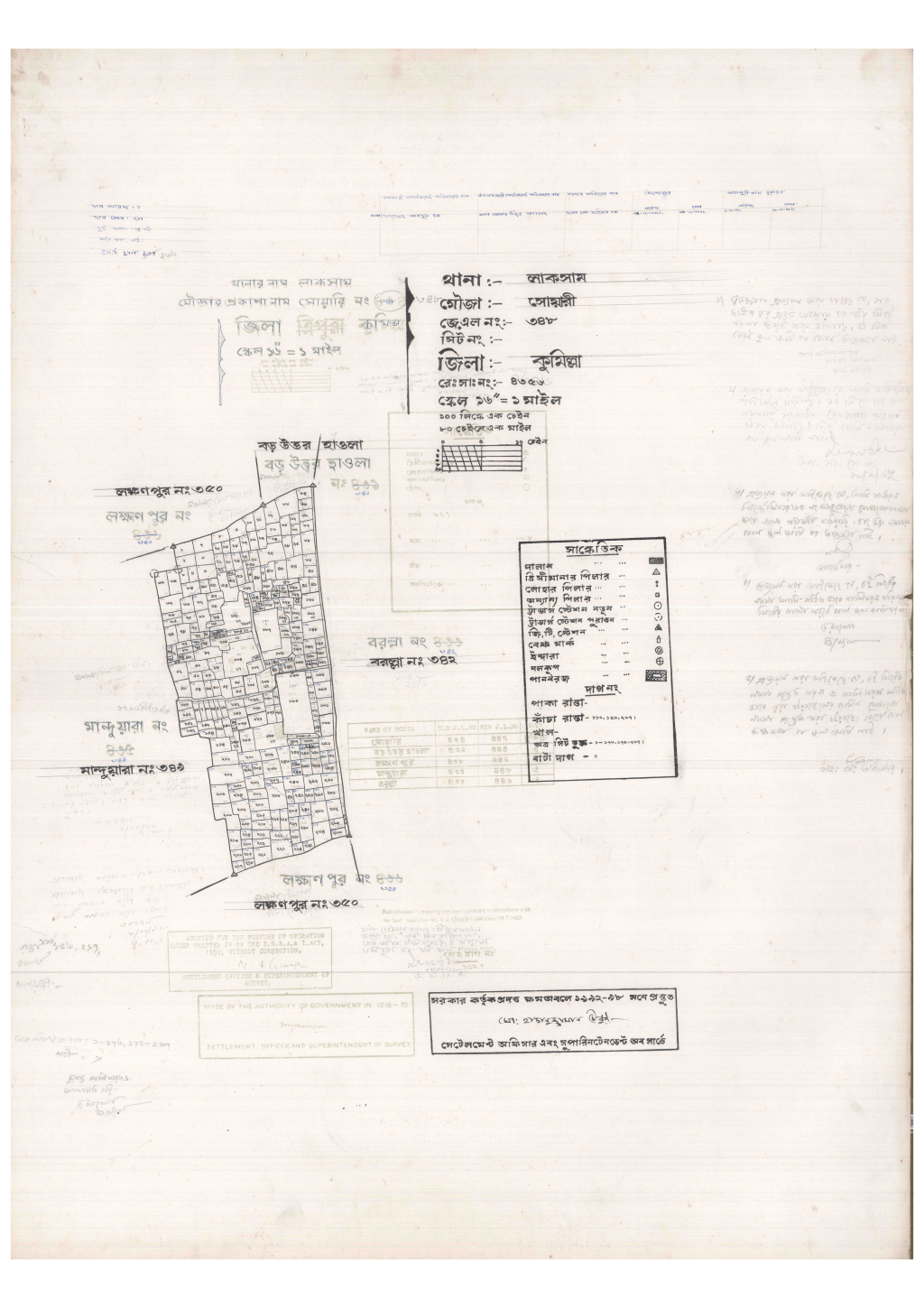 মানচিত্র: 348-SUARI-1_result_result.pdf