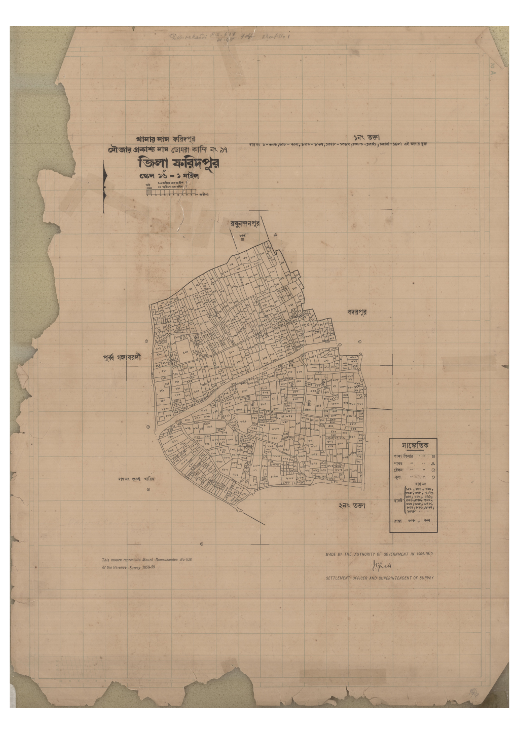 মানচিত্র: 97-Domor Kandi-1_result_result.pdf