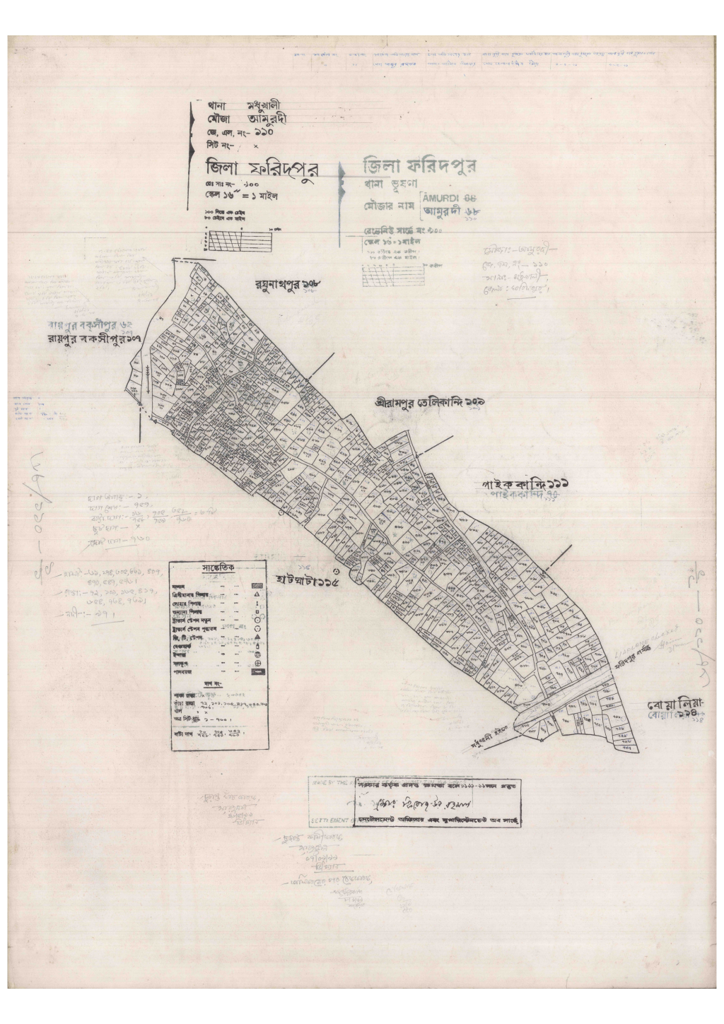 মানচিত্র: 110-Amurdi-1_result_result.pdf
