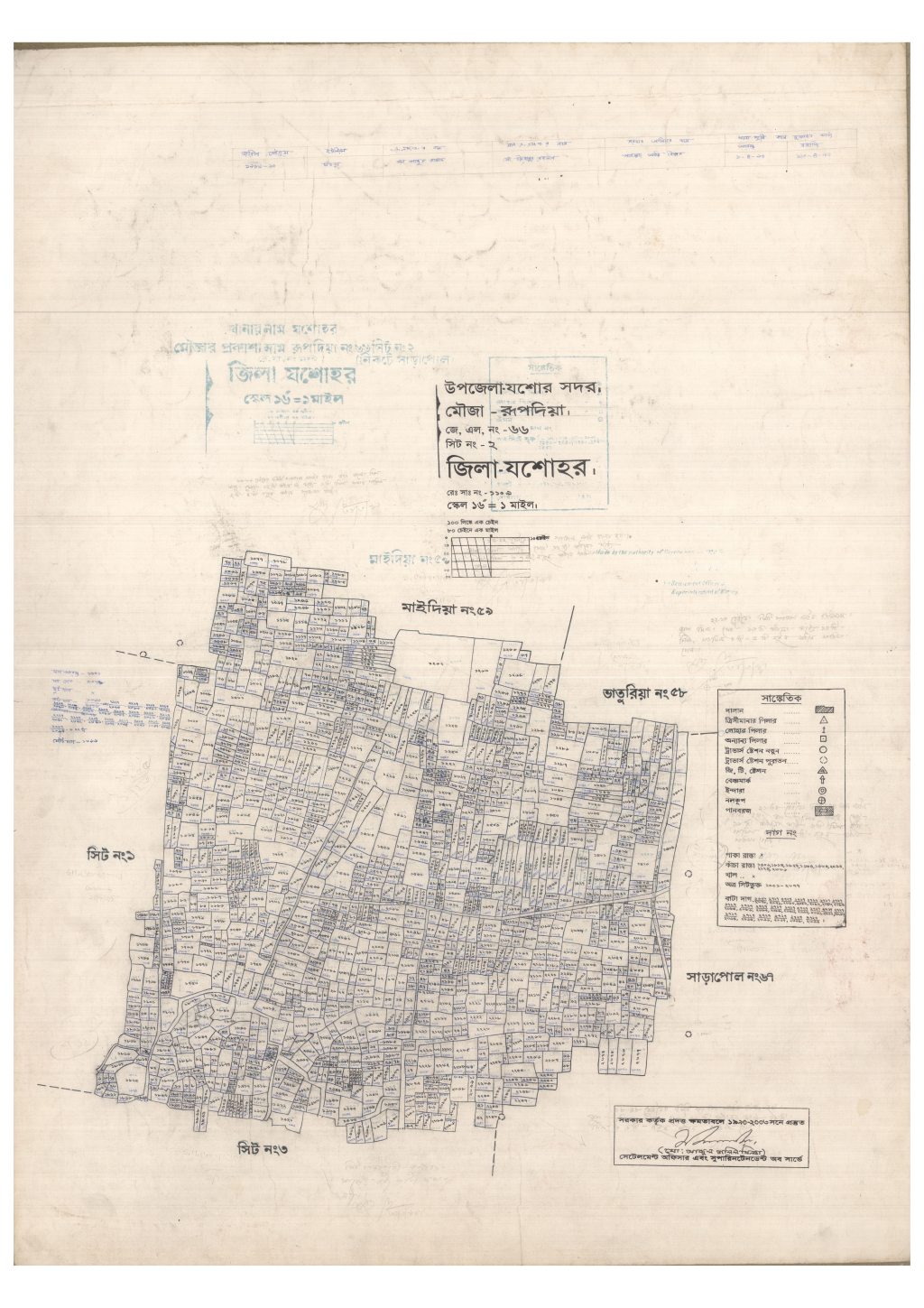 মানচিত্র প্রিভিউ: 66-Rupdiya-2_result_result.pdf