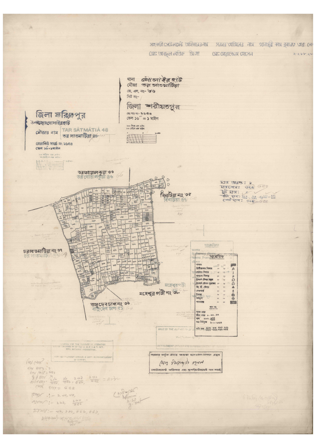 মানচিত্র: 36-Tar Satmatia-1_result_result.pdf