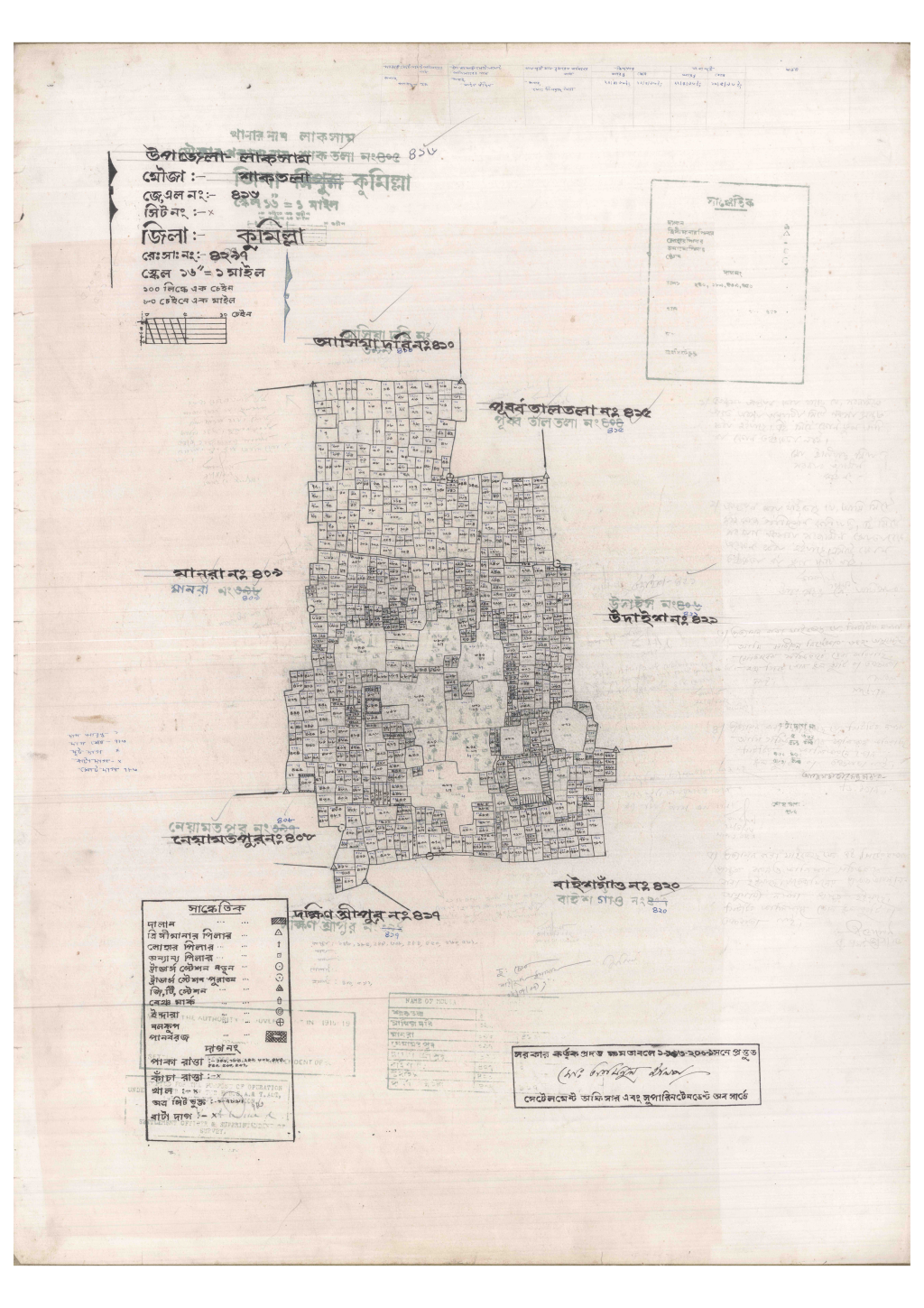 মানচিত্র: 416-SHAKTOLA-1_result_result.pdf